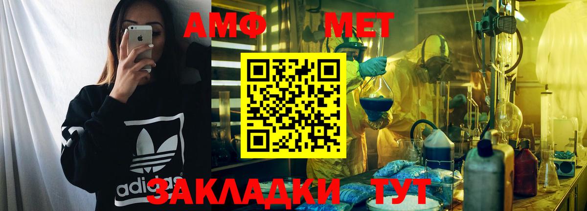АМФ VHQ Тулун
