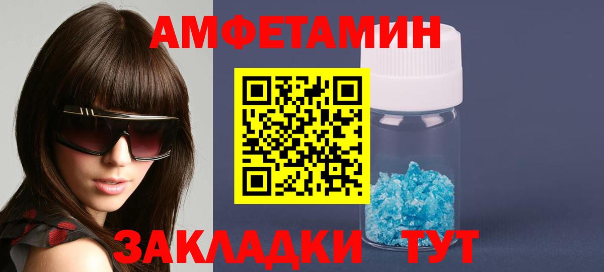 Амфетамин  Amphetamine Premium  Вход с VPN  Тулун 