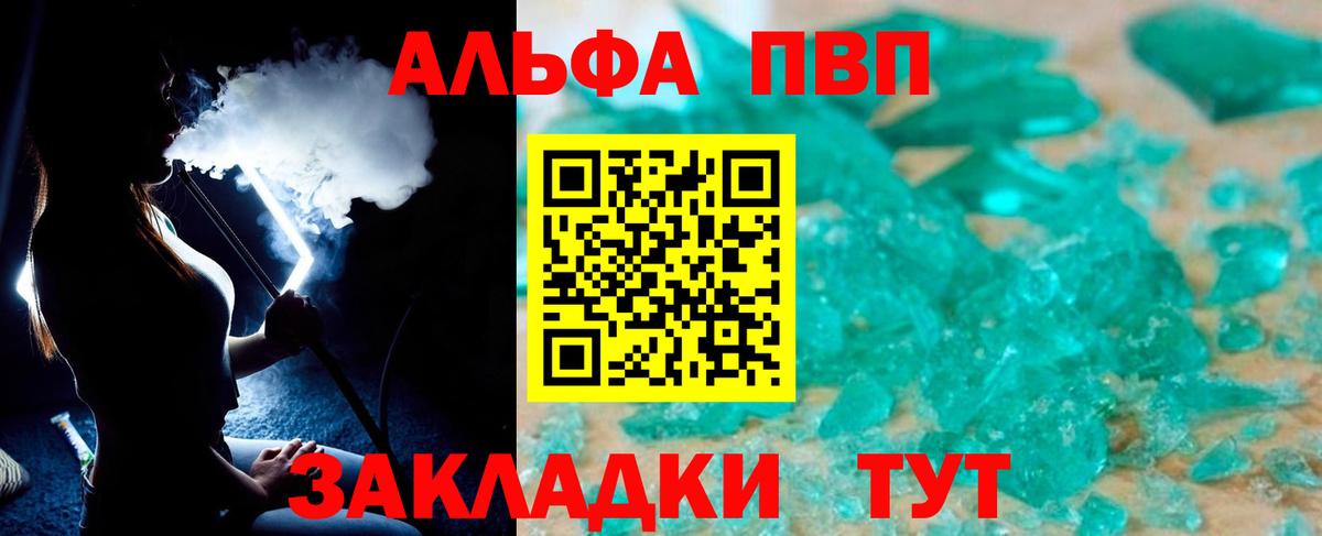 Тулун  Alpha-PVP мука  A-PVP кристаллы  сколько стоит  A-PVP  Alpha-PVP СК  Вход с VPN 