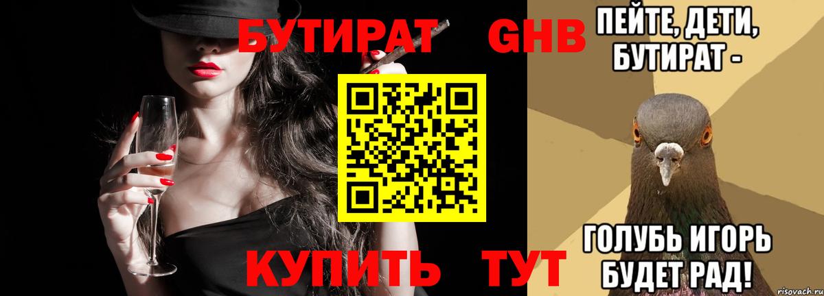 Тулун  БУТИРАТ BDO  Вход с VPN 