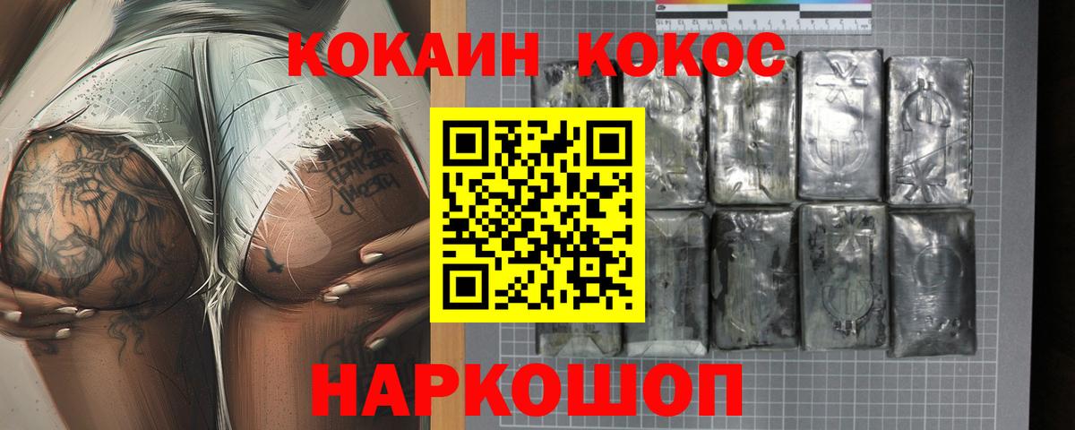 COCAIN 97% Тулун