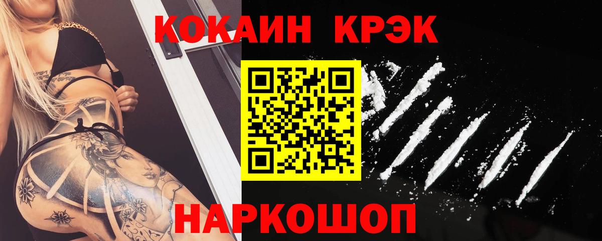 Cocaine Fish Scale  COCAIN  Тулун  Вход с VPN 