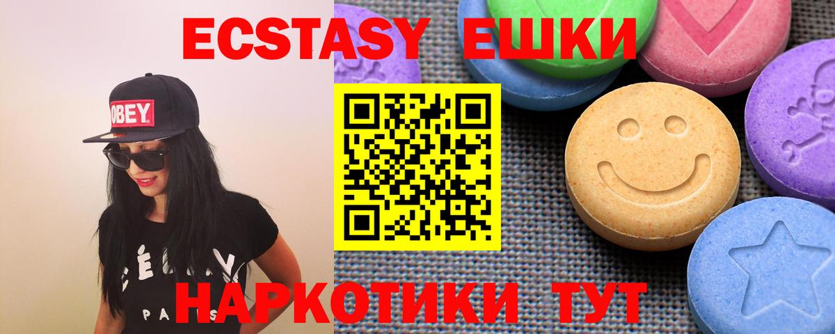 магазин продажи   Экстази Cube  Вход с VPN  ЭКСТАЗИ  Экстази круглые  Тулун 
