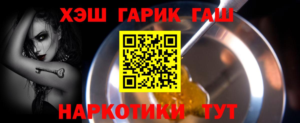 ГАШ Изолятор  Гашиш Premium  Вход с VPN  Тулун 
