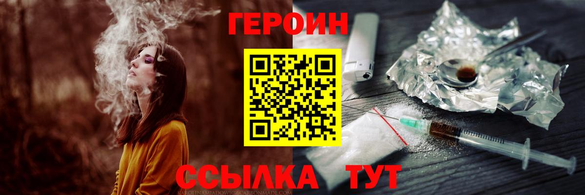 Героин Афган  Вход с VPN  Тулун 
