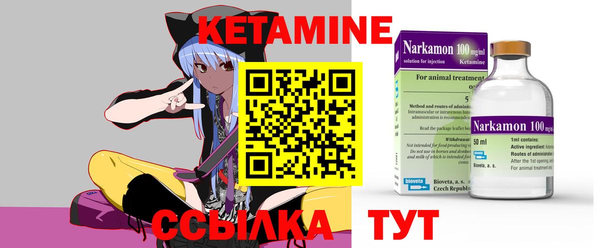 КЕТАМИН ketamine Тулун