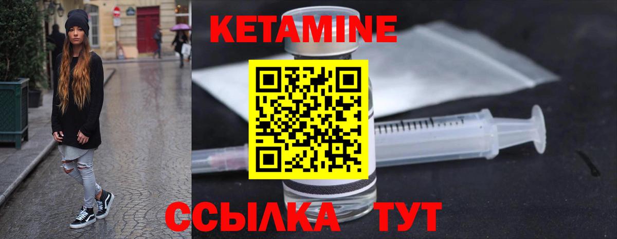 Тулун  КЕТАМИН ketamine  Вход с VPN 