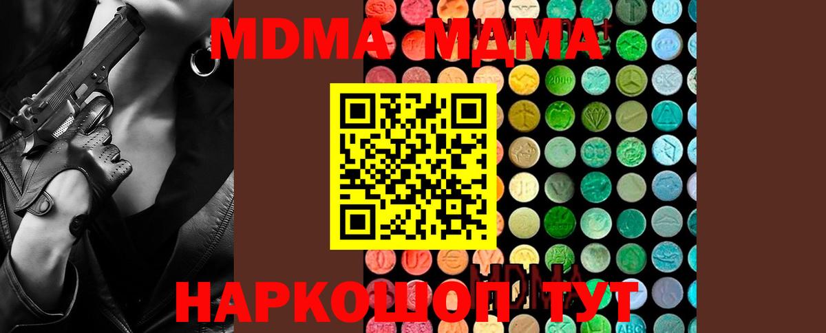 МДМА crystal Тулун