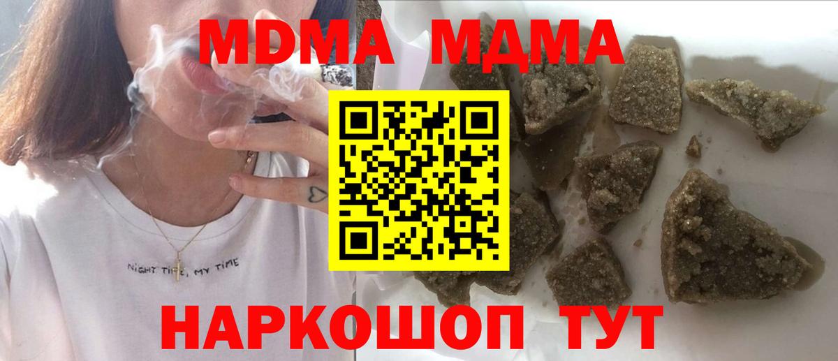 MDMA crystal  МДМА молли  Вход с VPN  Тулун 