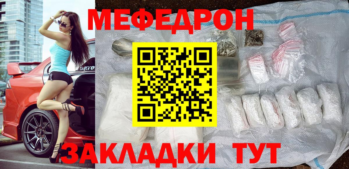 Тулун  МЕФ мука  Меф VHQ  МЯУ-МЯУ  Вход с VPN 