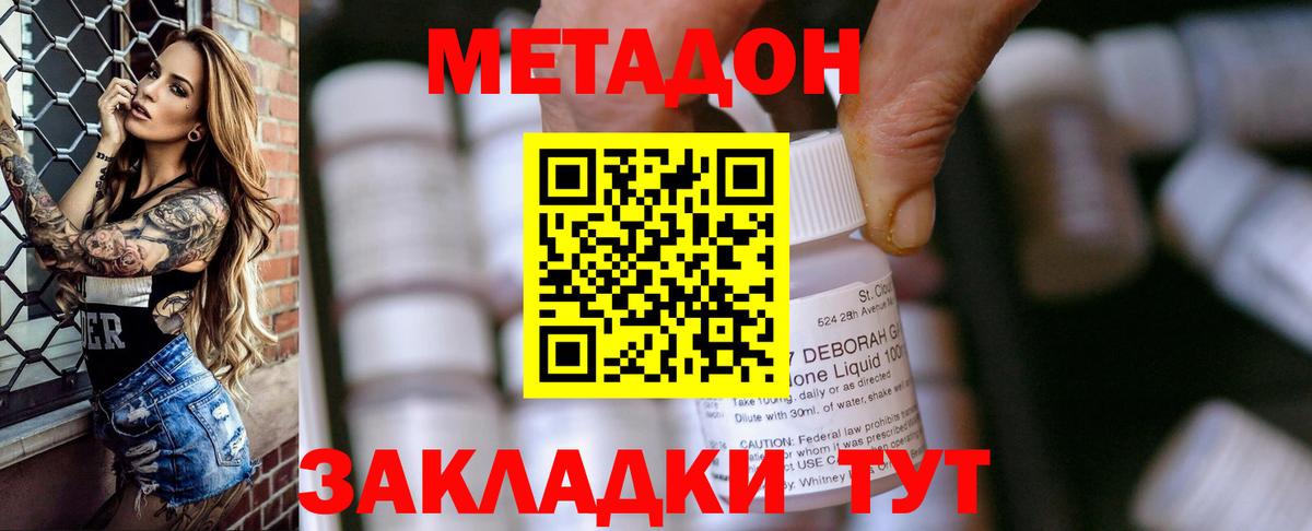 МЕТАДОН methadone  мега маркетплейс  Вход с VPN  Тулун  МЕТАДОН кристалл 
