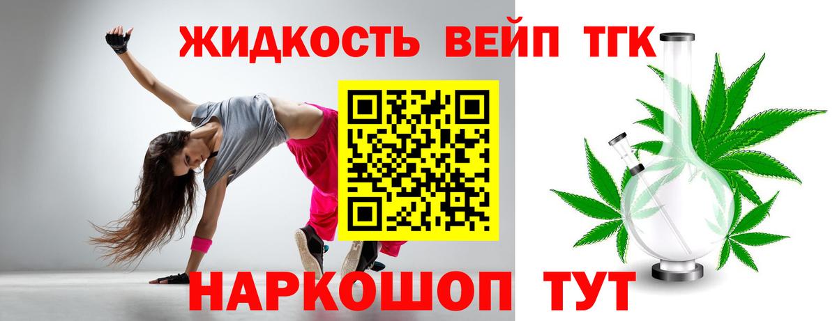 Дистиллят ТГК Wax  Вход с VPN  Тулун 