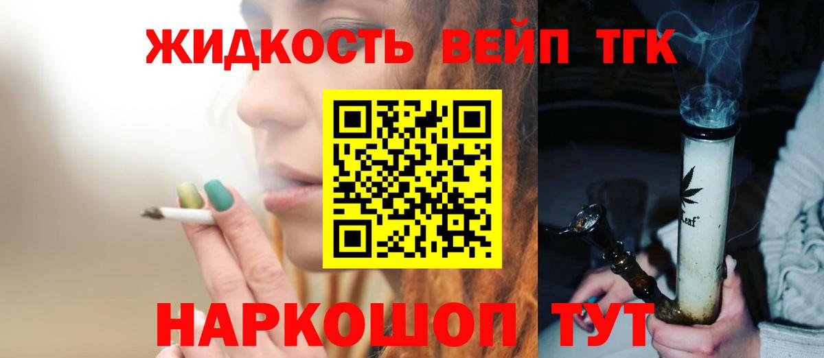 ТГК гашишное масло Тулун